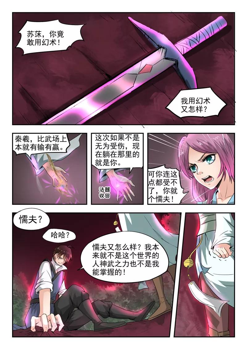 Divine Spirit Ch.85 p10