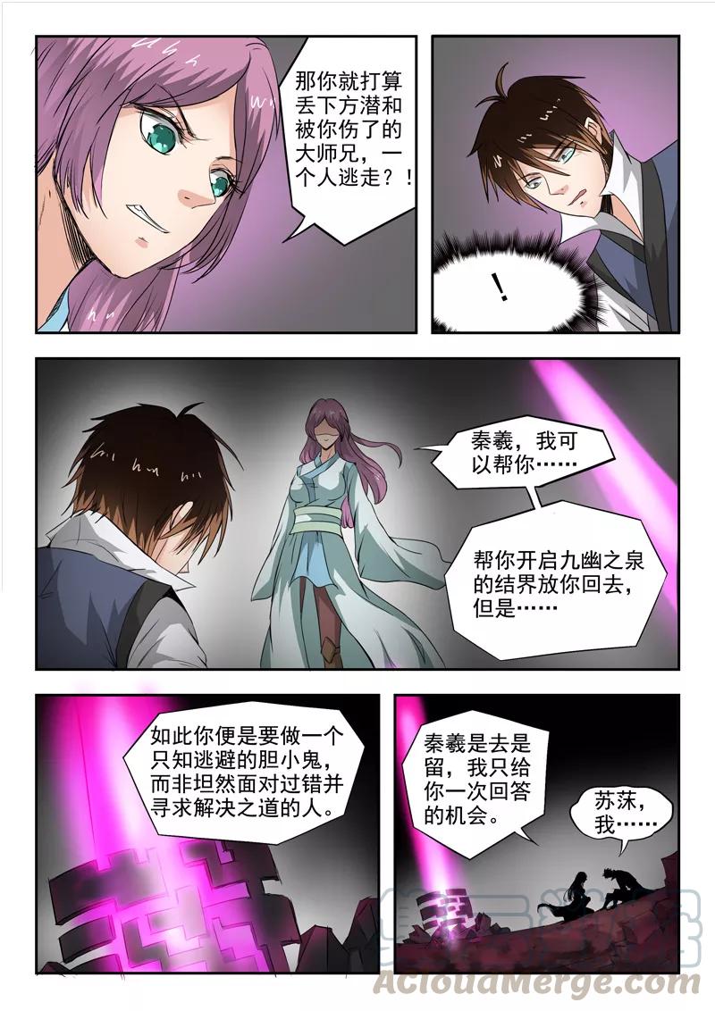 Divine Spirit Ch.85 p11