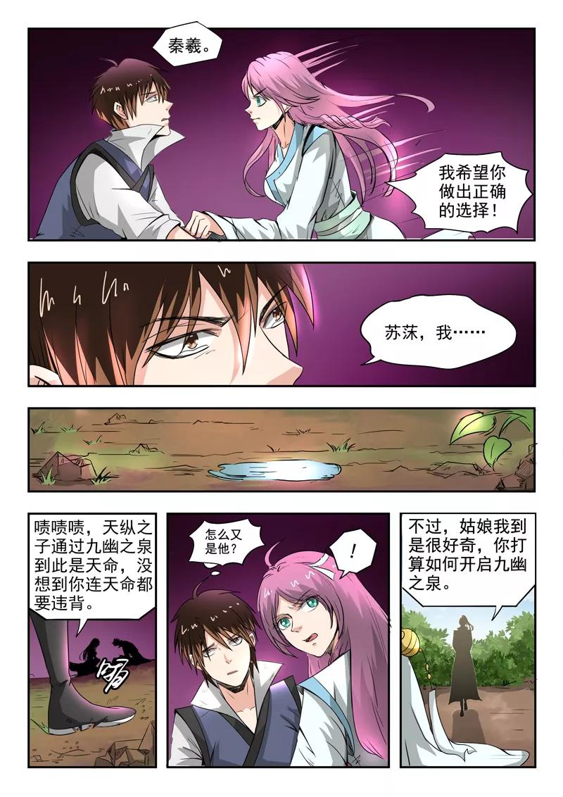 Divine Spirit Ch.85 p12