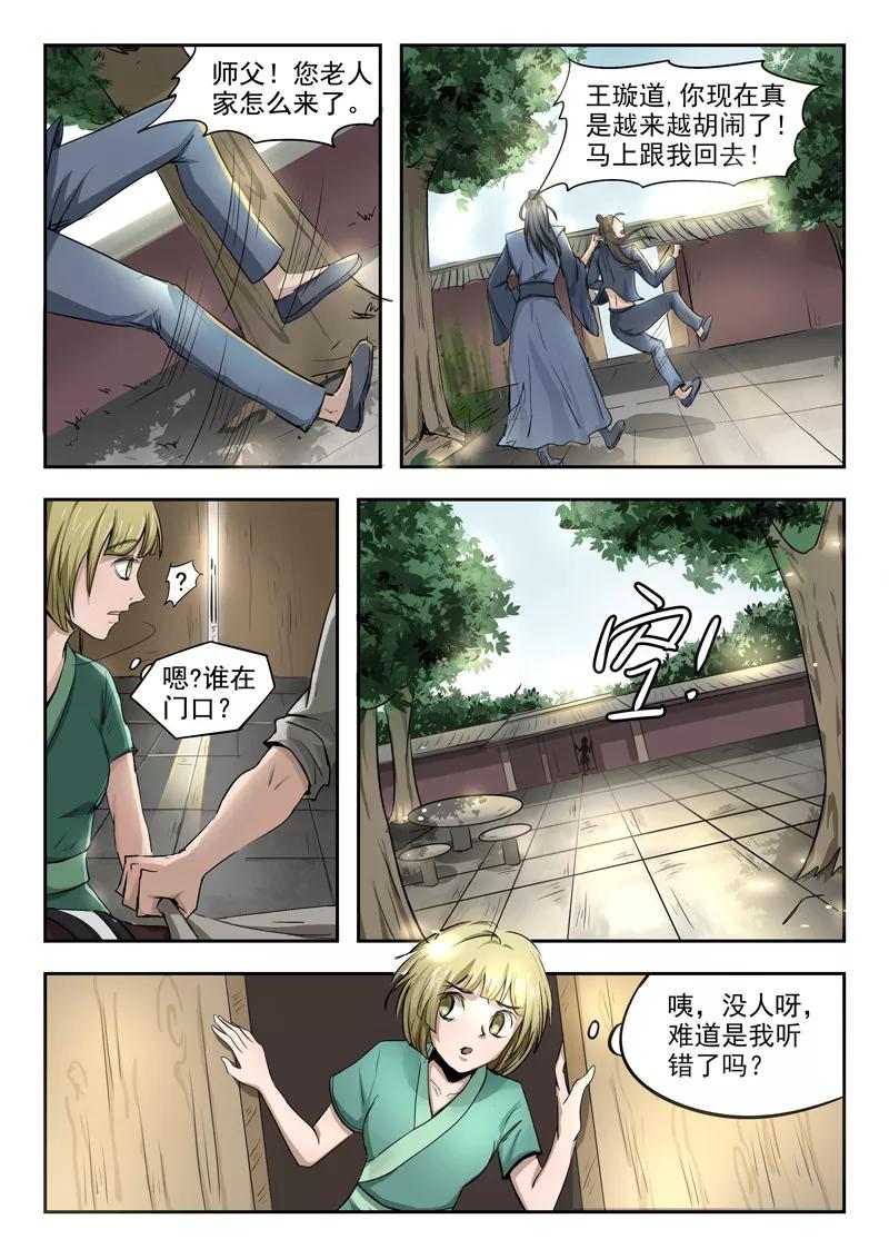 Divine Spirit Ch.85 p2