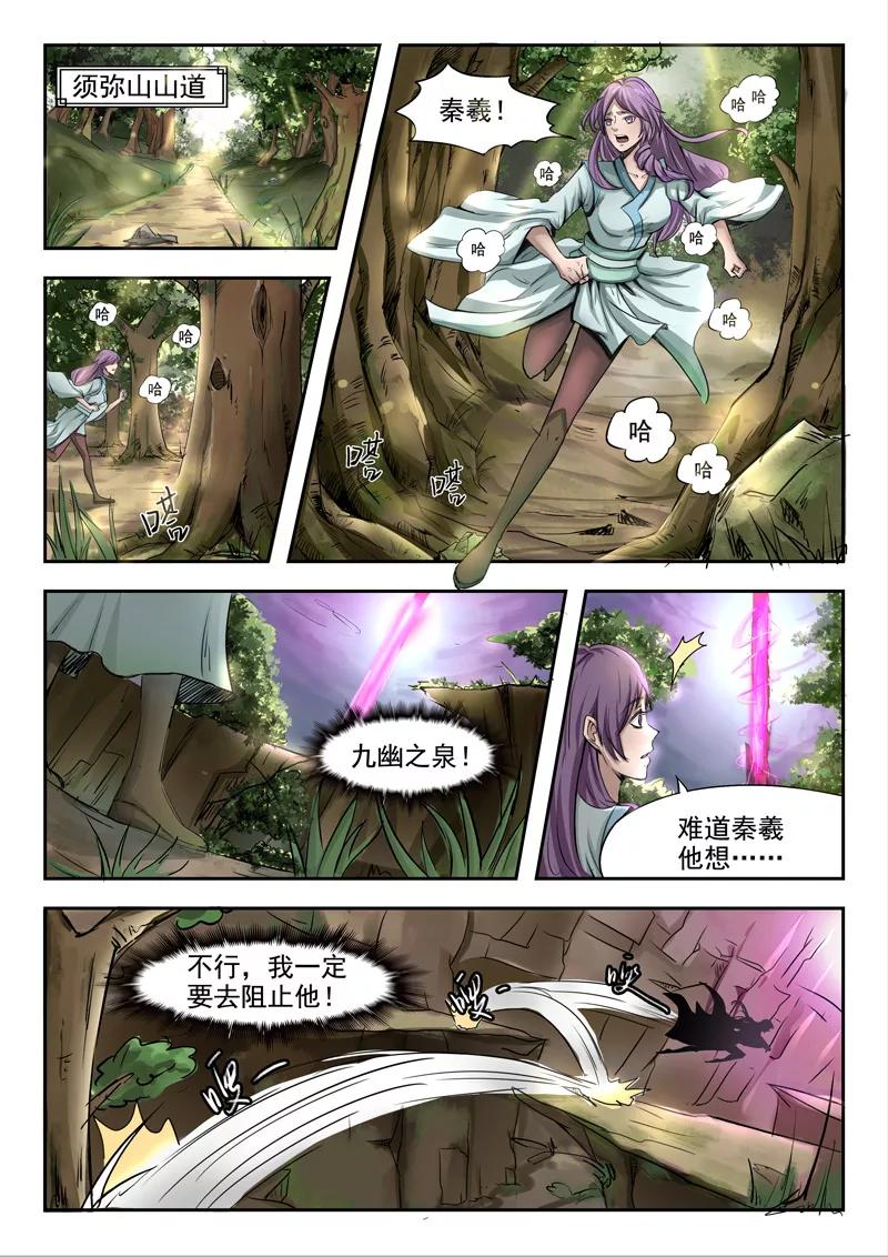 Divine Spirit Ch.85 p3