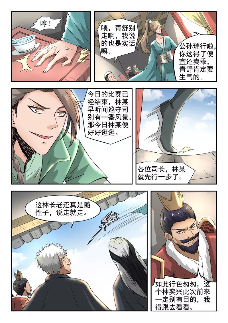 Divine Spirit Ch.85 p5