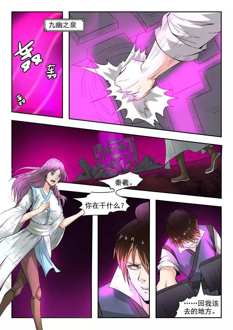 Divine Spirit Ch.85 p6