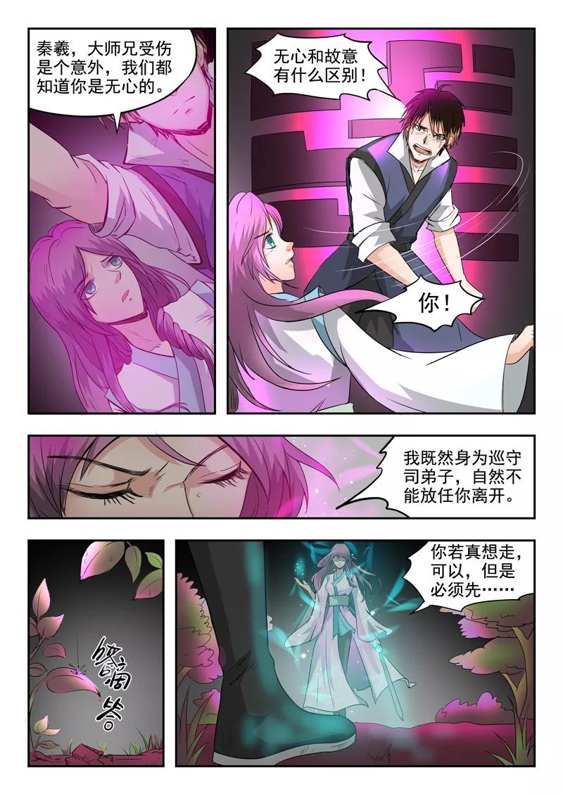 Divine Spirit Ch.85 p7