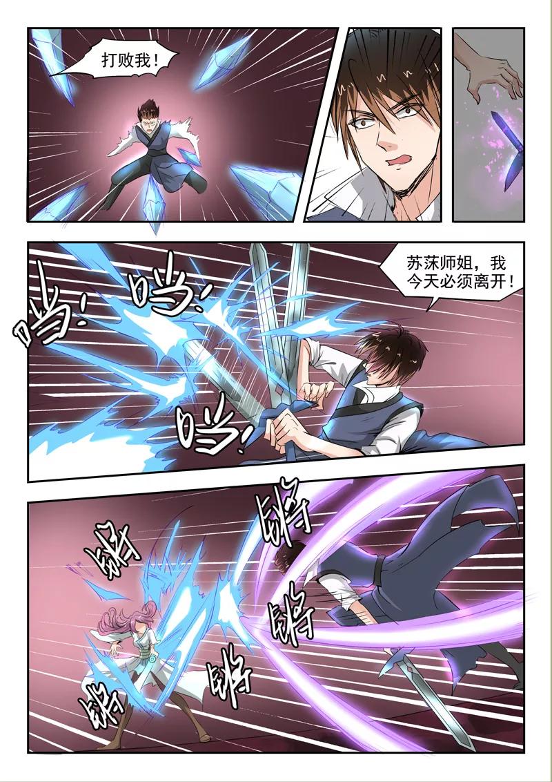 Divine Spirit Ch.85 p8
