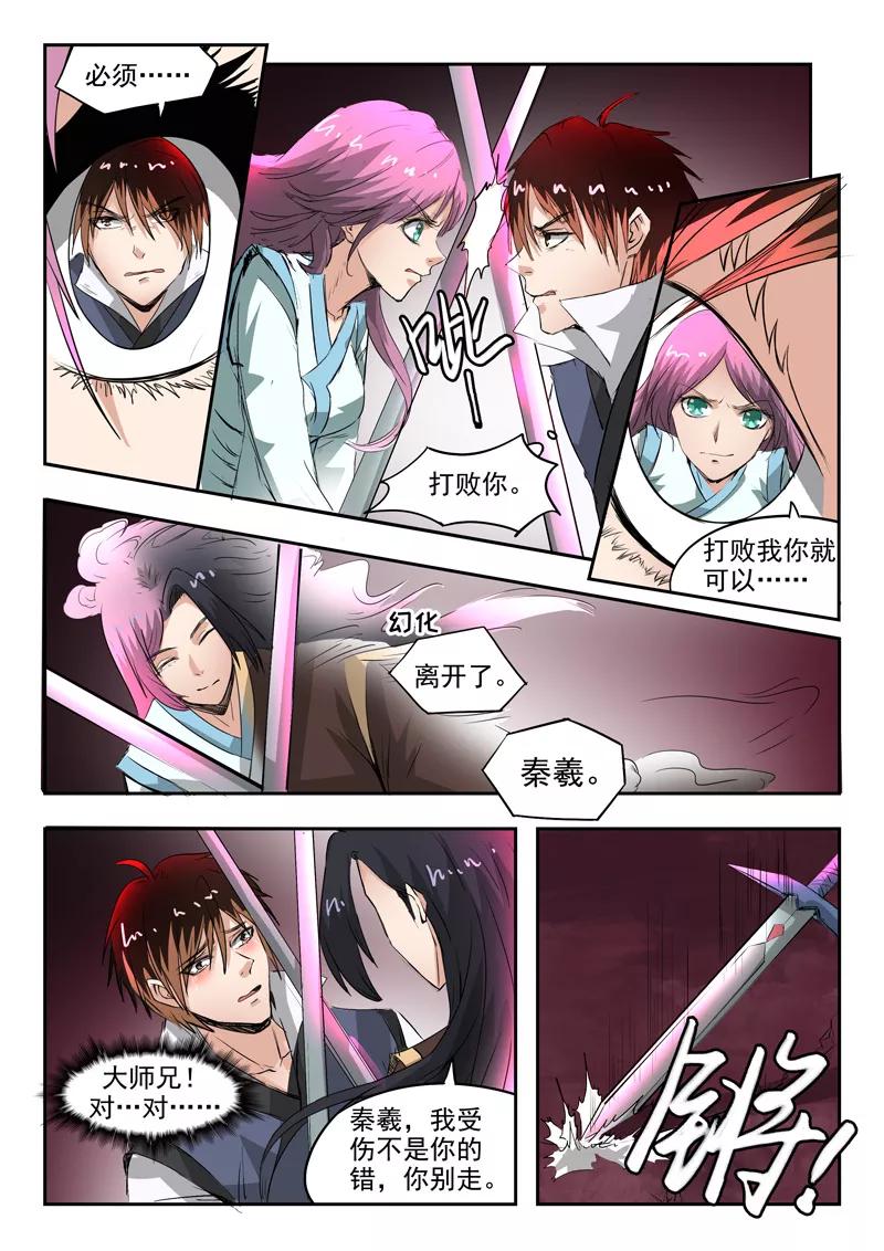 Divine Spirit Ch.85 p9
