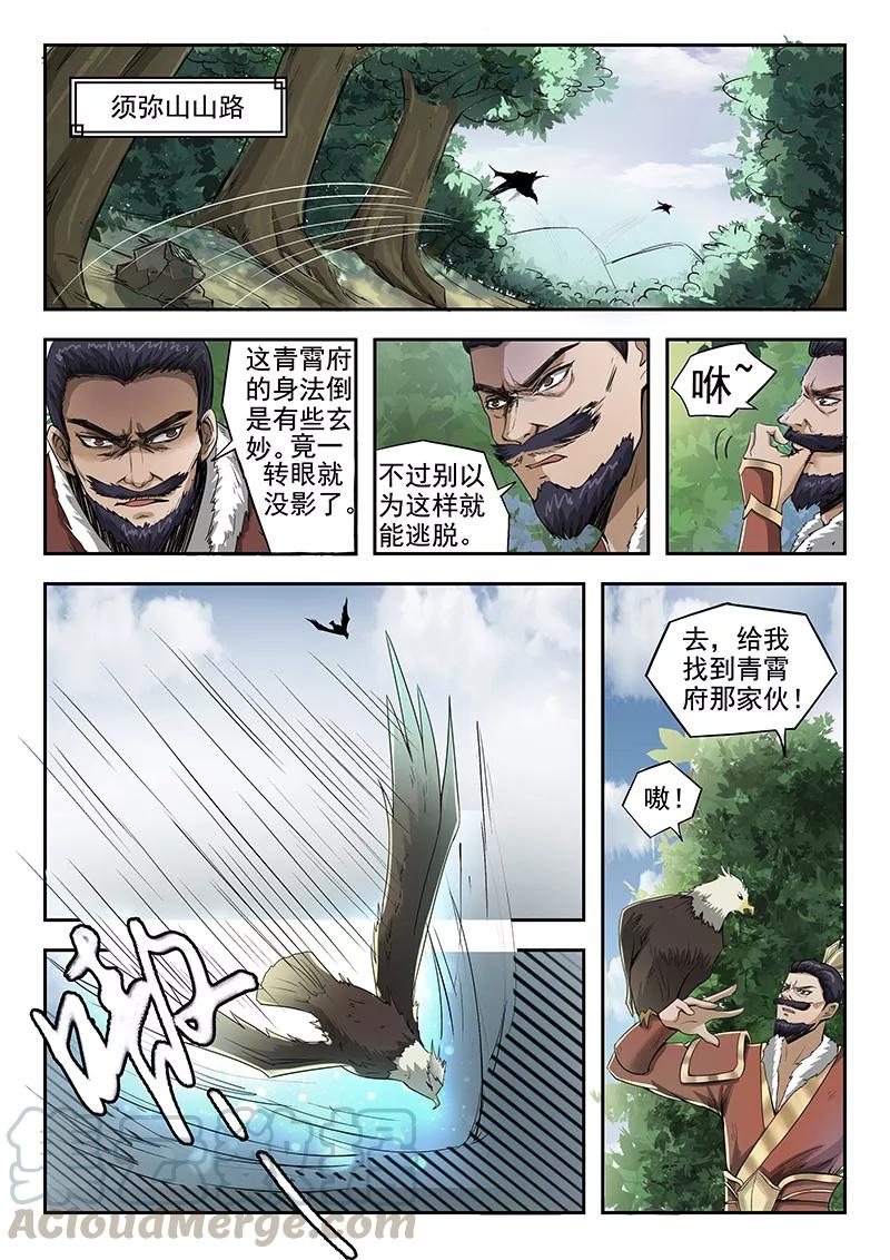 Divine Spirit Ch.86 p1