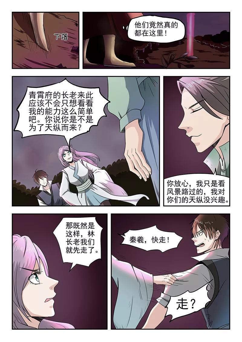 Divine Spirit Ch.86 p10