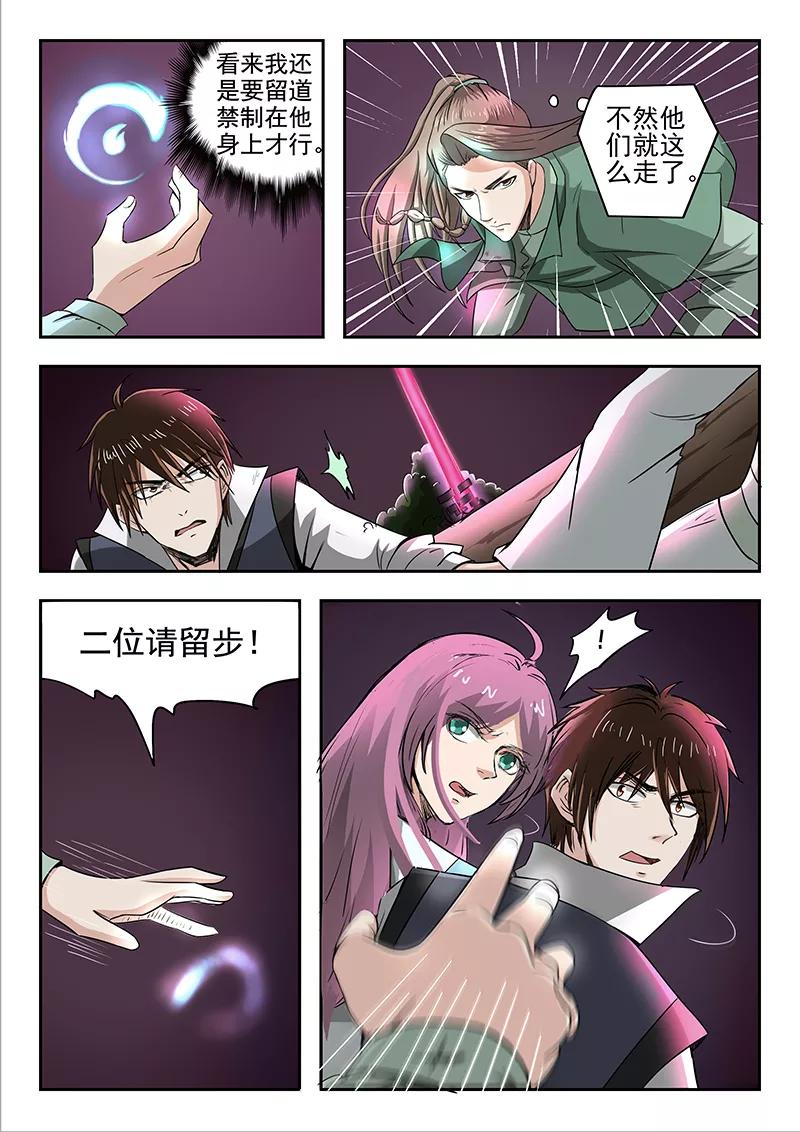Divine Spirit Ch.86 p12