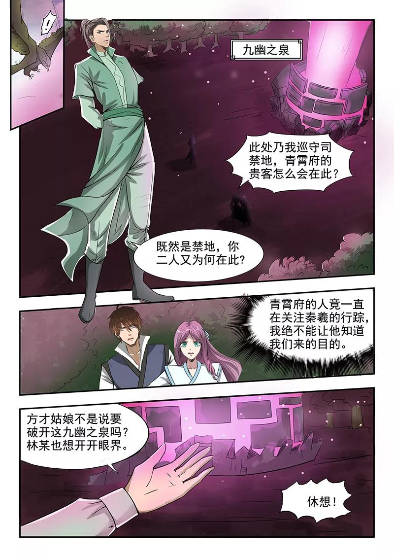 Divine Spirit Ch.86 p2