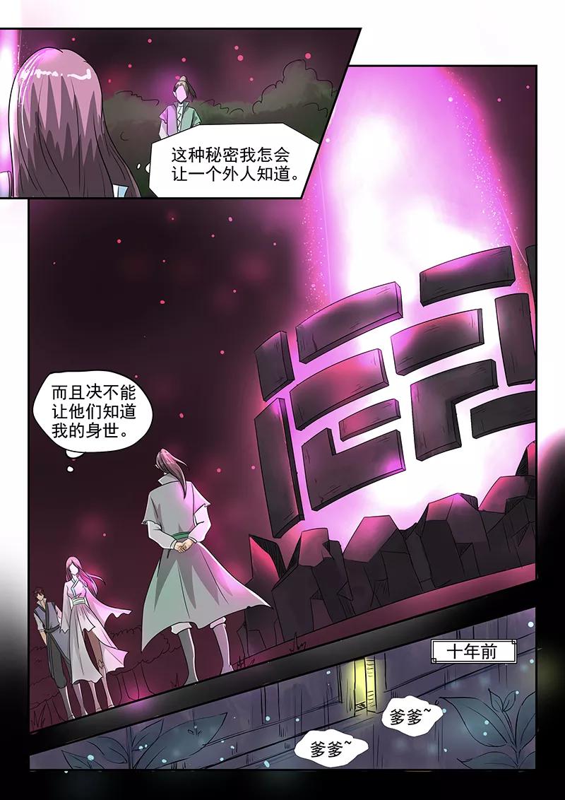 Divine Spirit Ch.86 p3