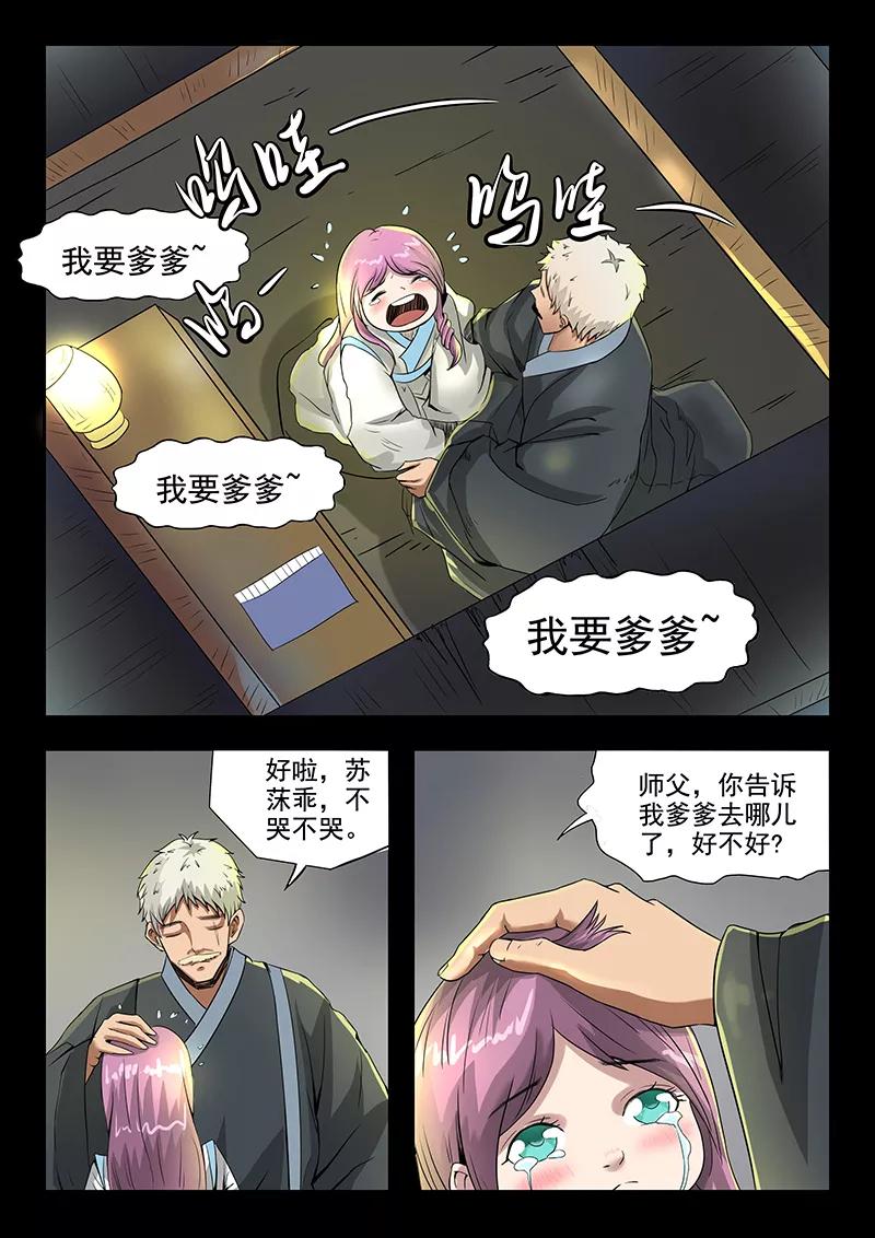 Divine Spirit Ch.86 p4