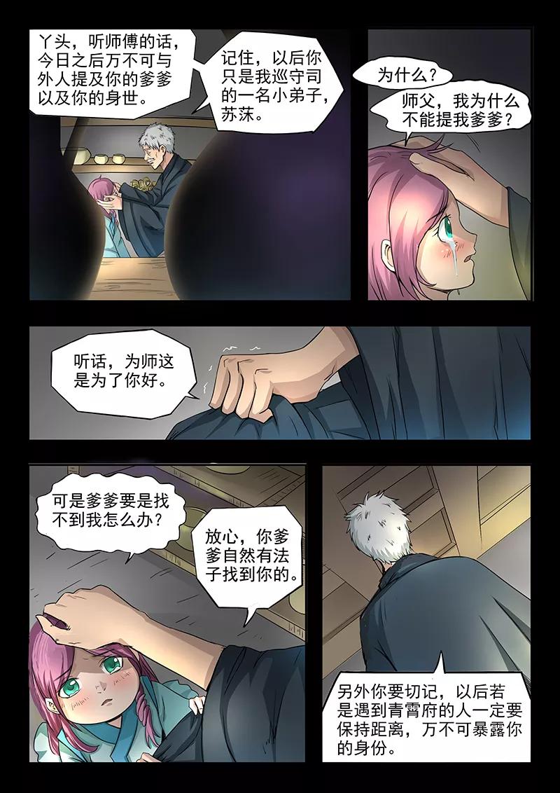 Divine Spirit Ch.86 p5
