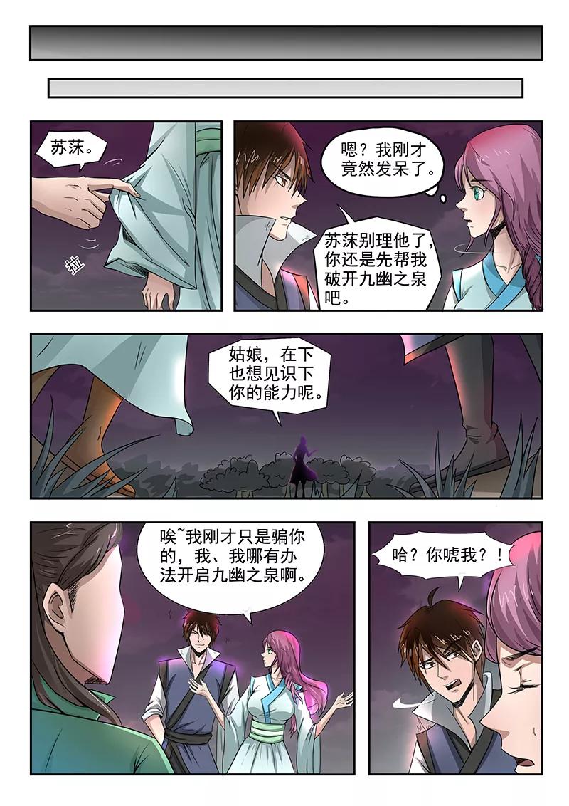 Divine Spirit Ch.86 p6