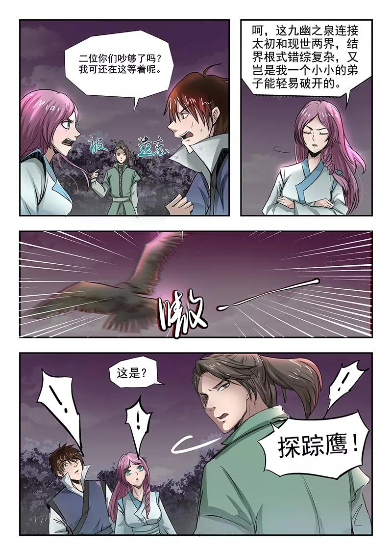 Divine Spirit Ch.86 p8