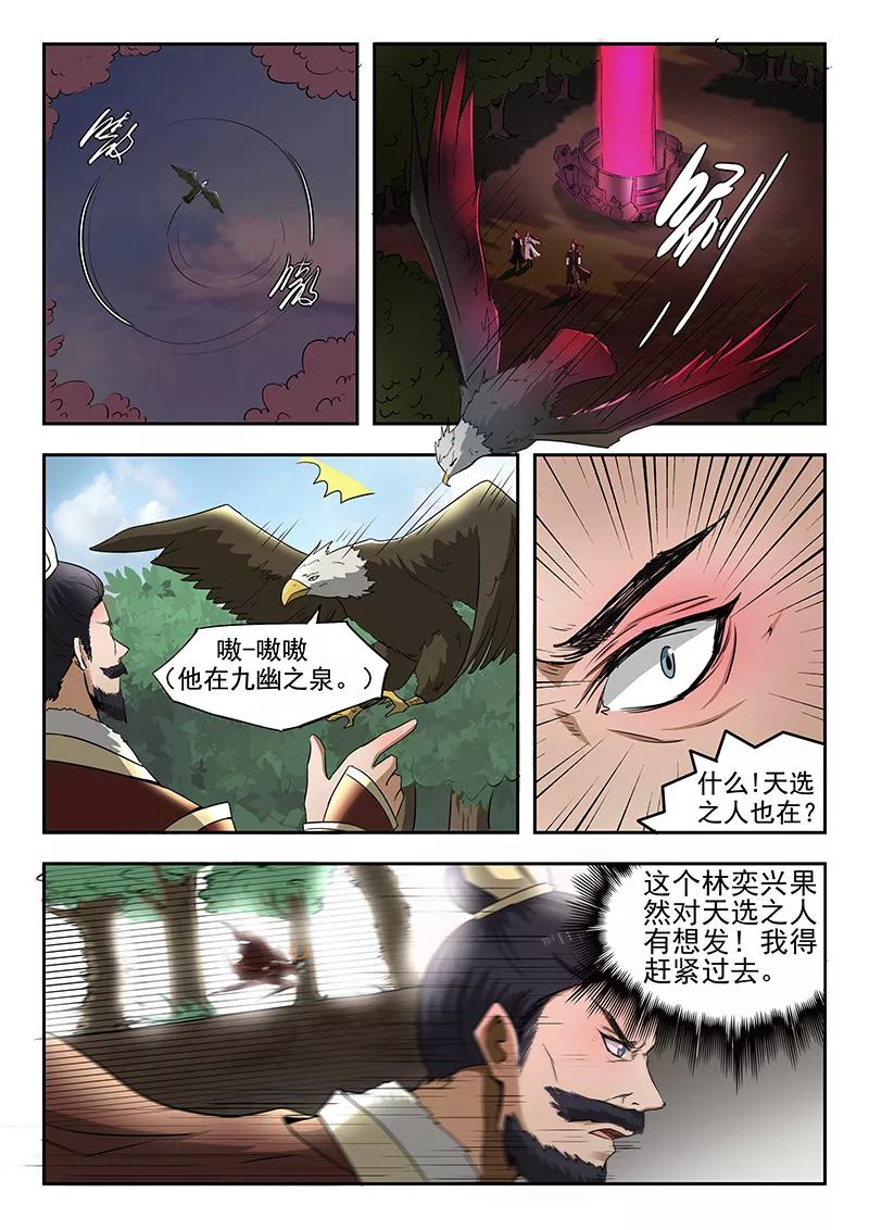 Divine Spirit Ch.86 p9