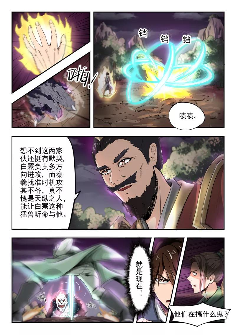 Divine Spirit Ch.87 p10