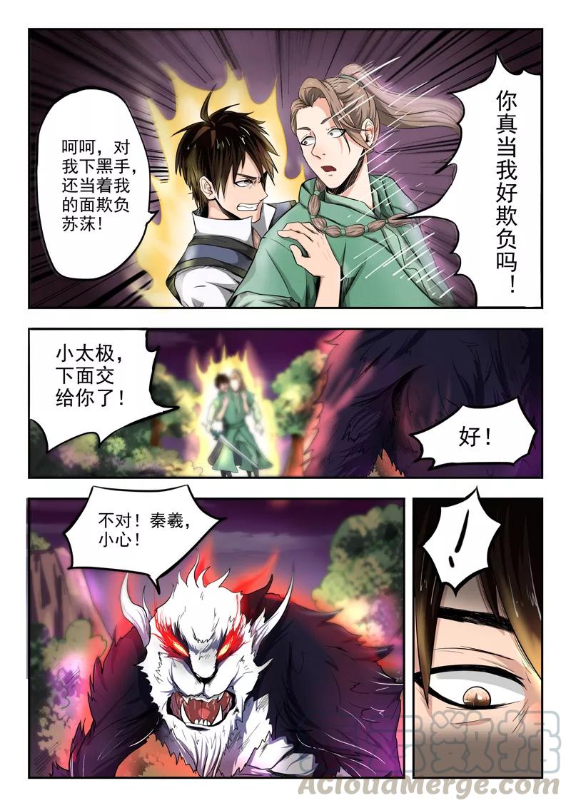Divine Spirit Ch.87 p11