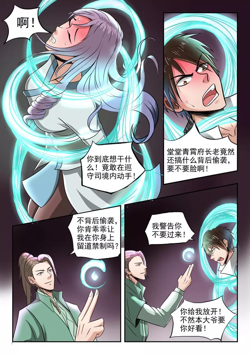 Divine Spirit Ch.87 p2