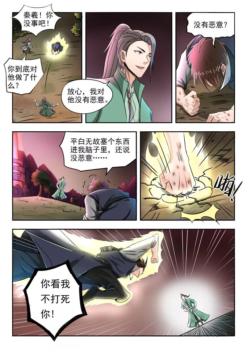 Divine Spirit Ch.87 p4