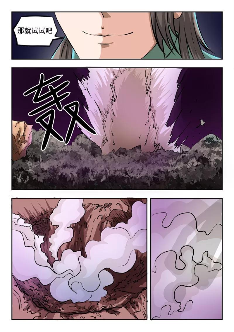 Divine Spirit Ch.87 p5