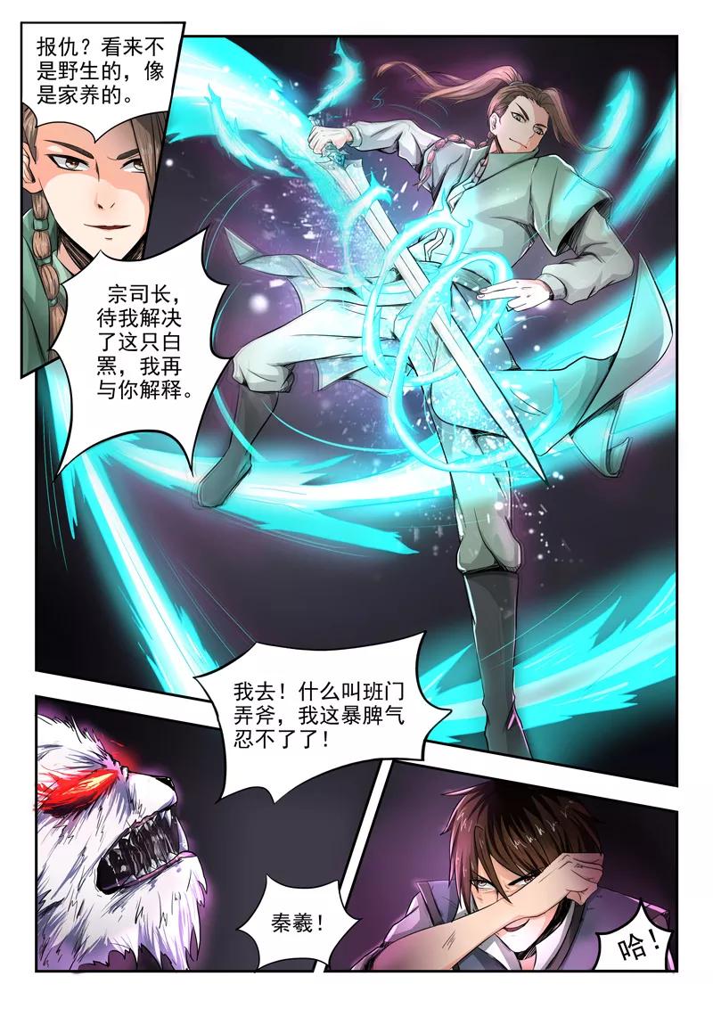 Divine Spirit Ch.87 p9