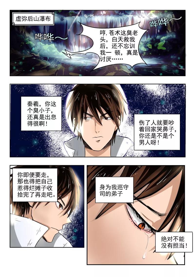 Divine Spirit Ch.88 p10