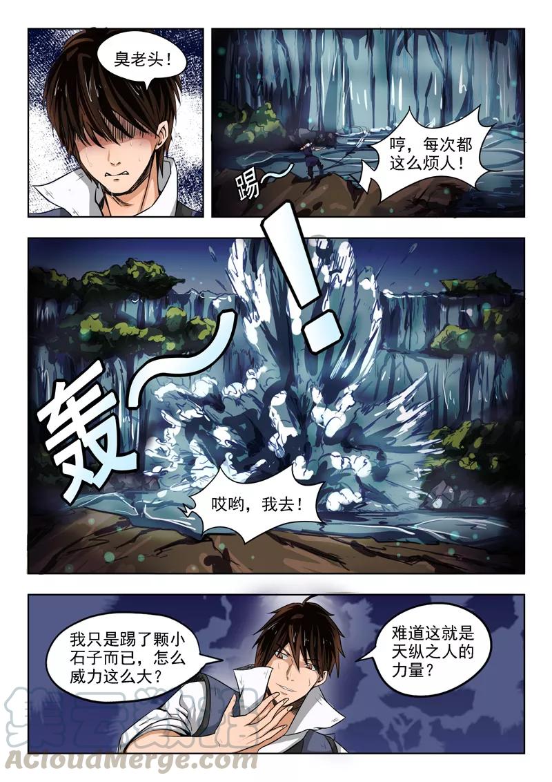 Divine Spirit Ch.88 p11