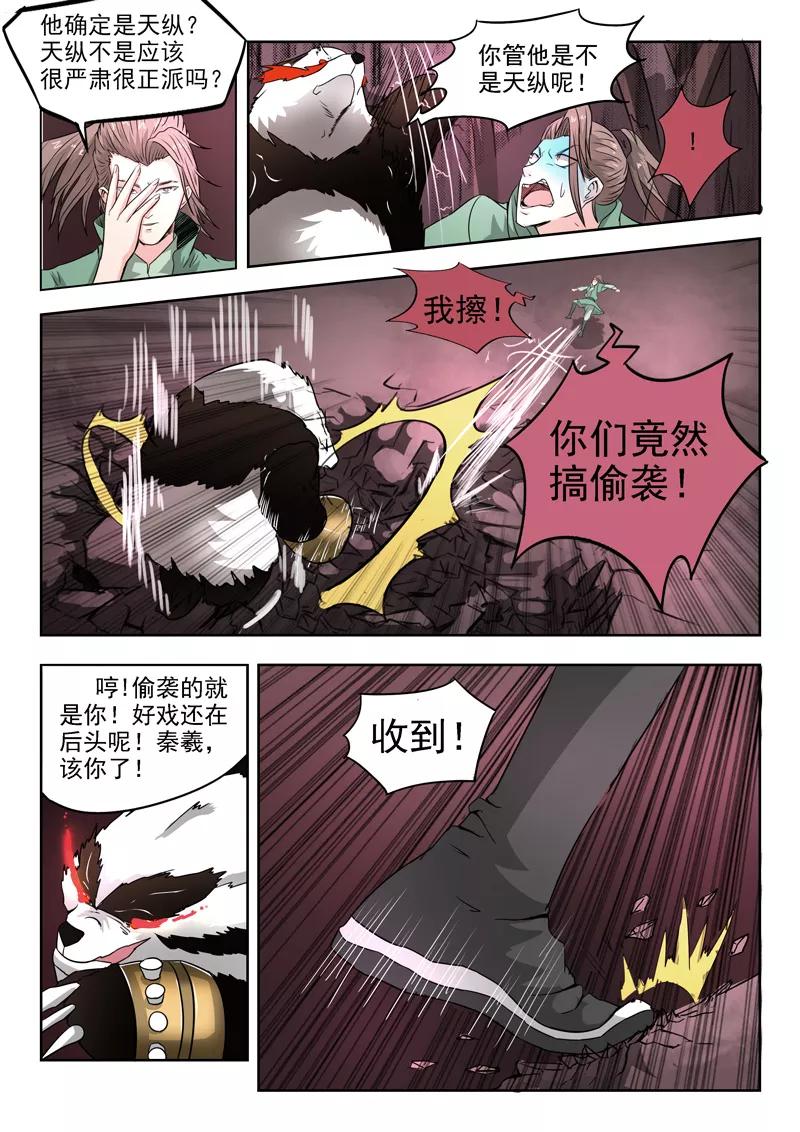 Divine Spirit Ch.88 p2