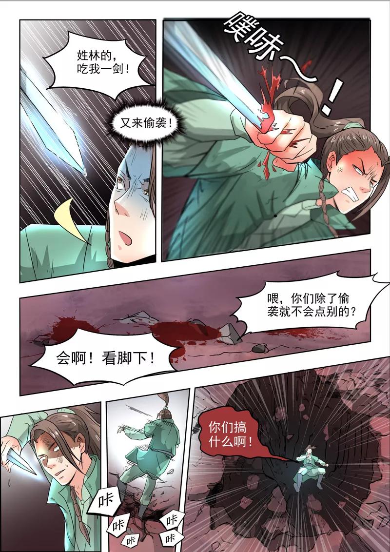 Divine Spirit Ch.88 p3