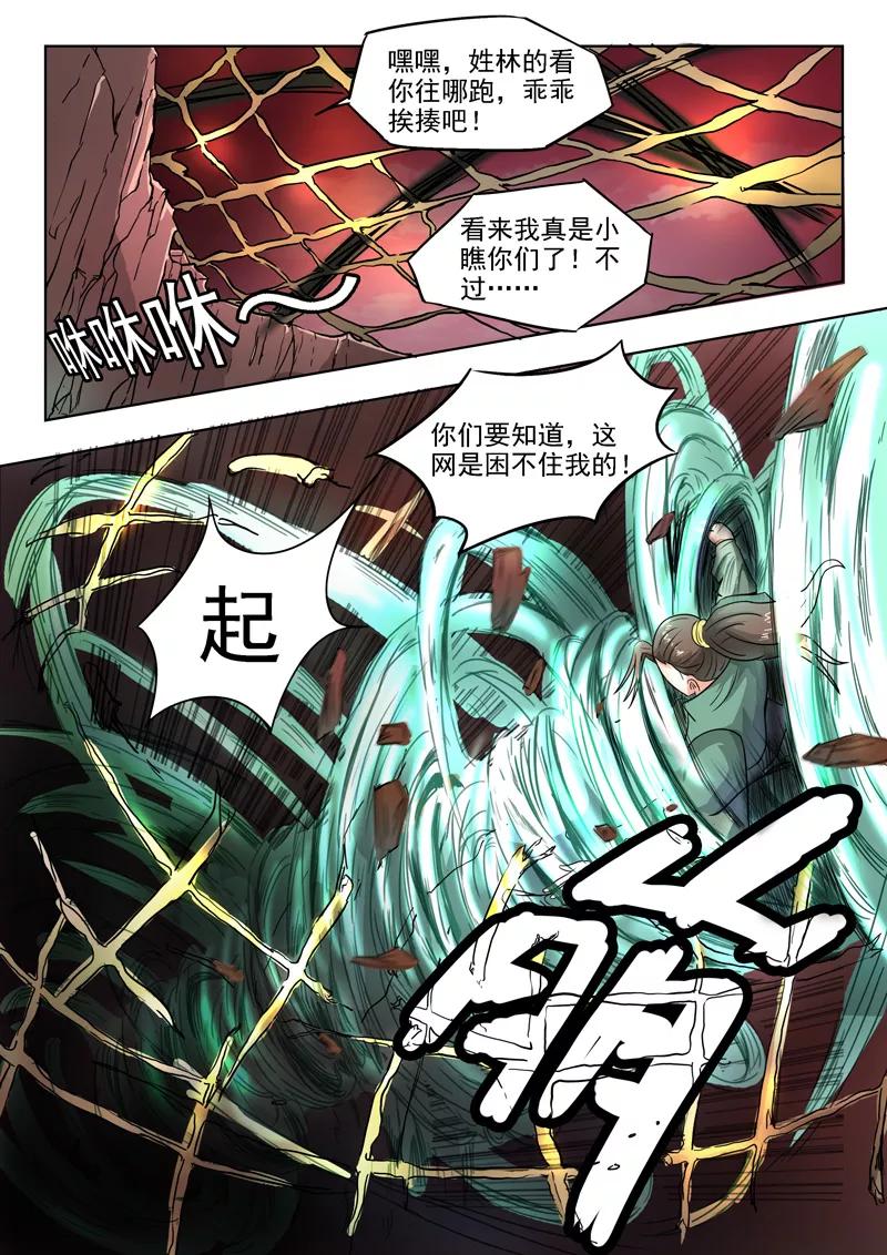 Divine Spirit Ch.88 p4