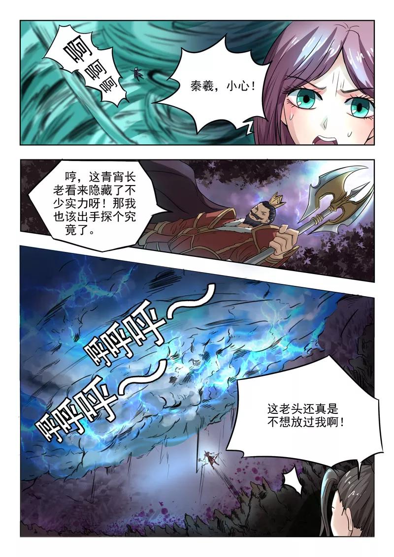 Divine Spirit Ch.88 p5
