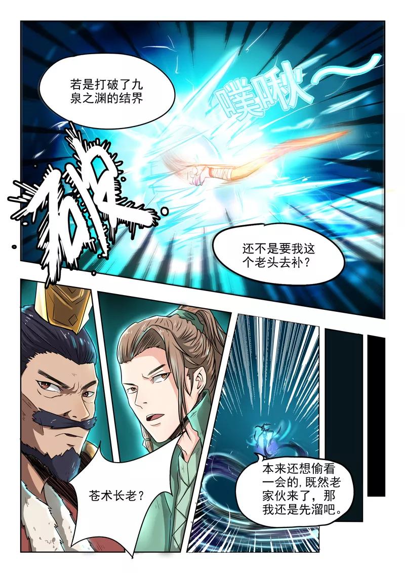 Divine Spirit Ch.88 p9