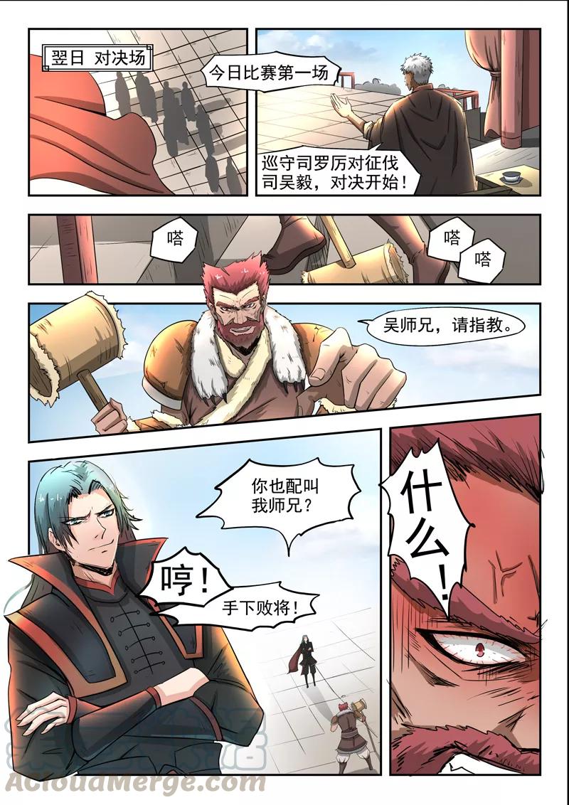 Divine Spirit Ch.89 p1
