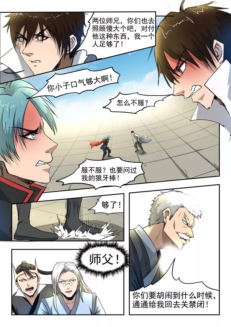 Divine Spirit Ch.89 p10