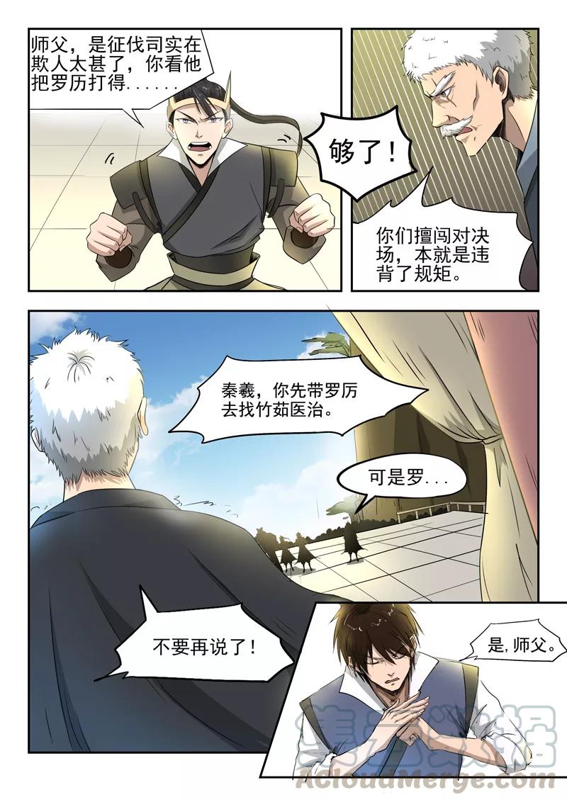 Divine Spirit Ch.89 p11