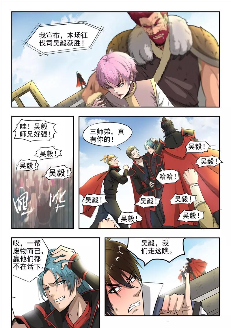 Divine Spirit Ch.89 p12