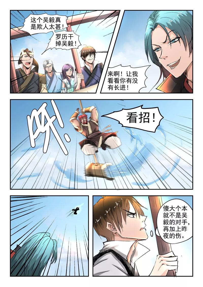 Divine Spirit Ch.89 p2