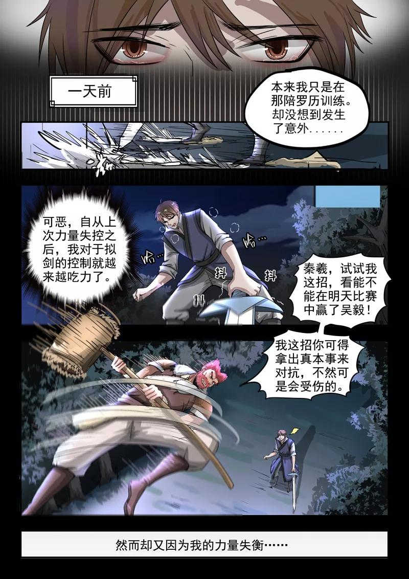 Divine Spirit Ch.89 p3