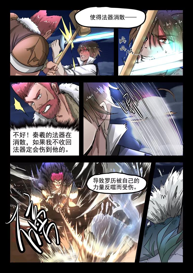 Divine Spirit Ch.89 p4