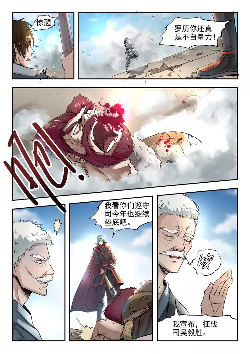 Divine Spirit Ch.89 p5