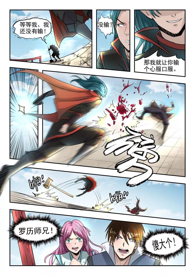 Divine Spirit Ch.89 p6