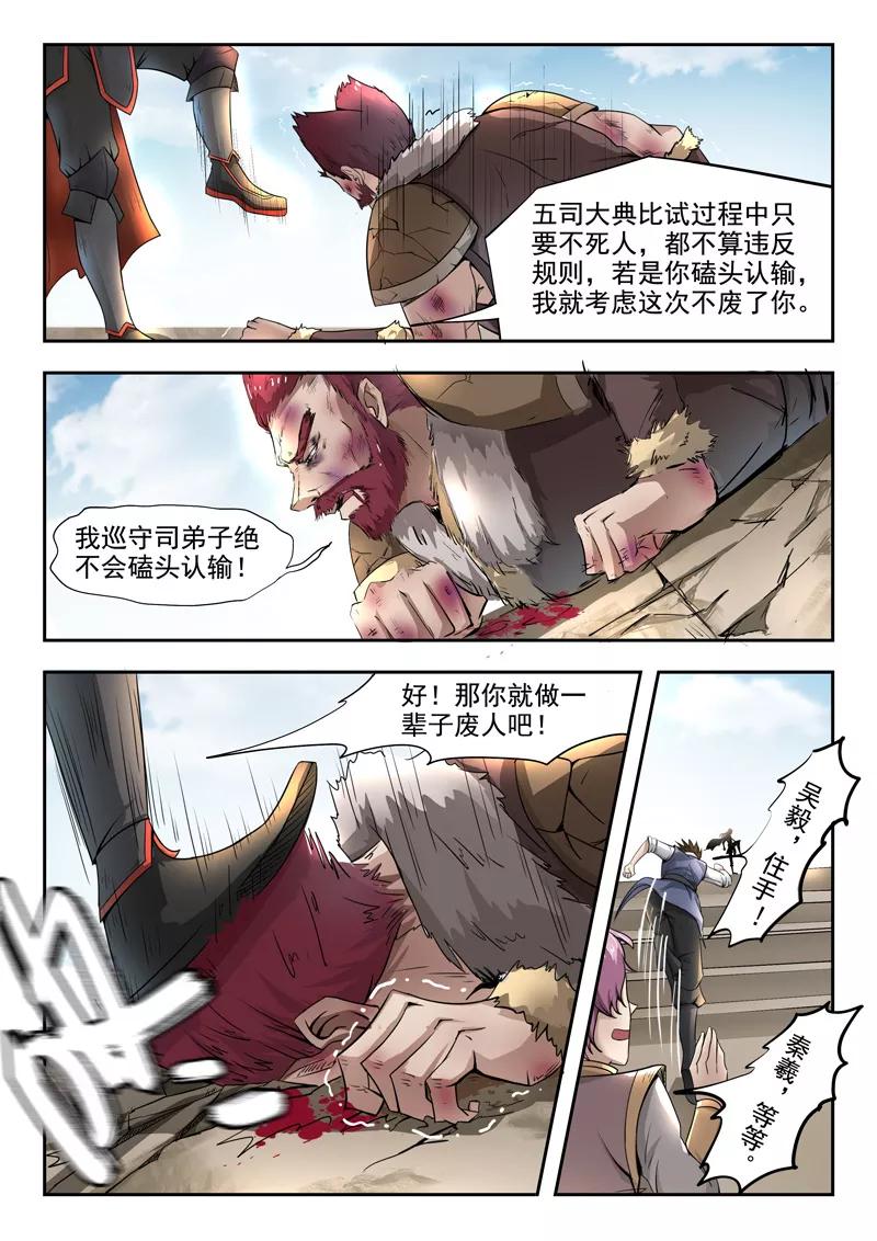 Divine Spirit Ch.89 p7