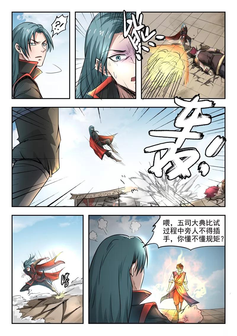 Divine Spirit Ch.89 p8