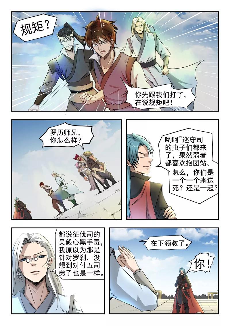 Divine Spirit Ch.89 p9