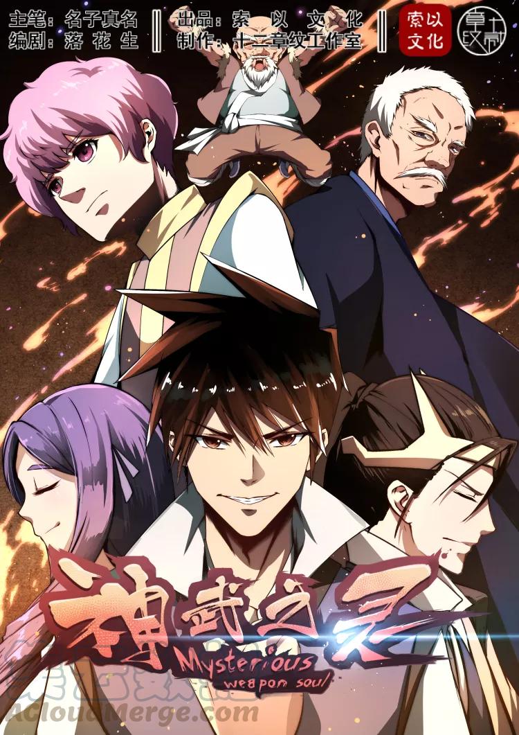Divine Spirit Ch.9 p1