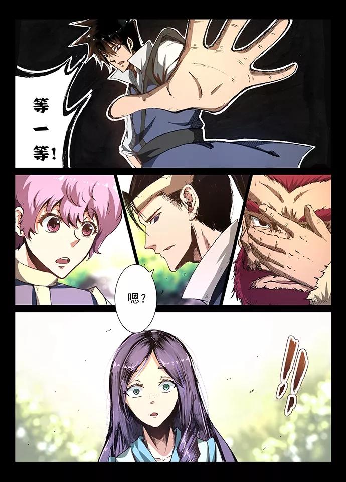 Divine Spirit Ch.9 p10