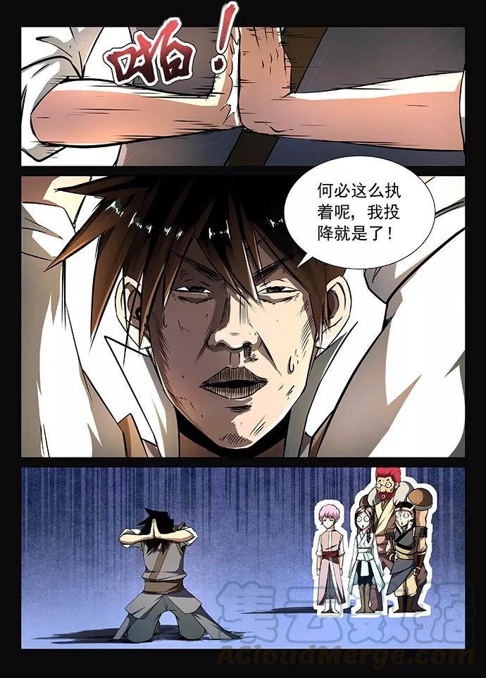 Divine Spirit Ch.9 p11