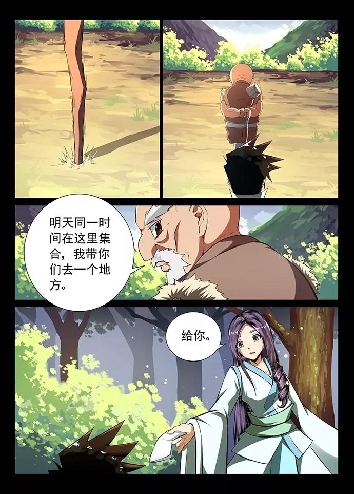 Divine Spirit Ch.9 p12