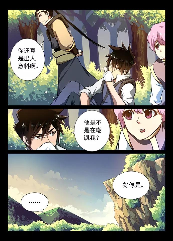 Divine Spirit Ch.9 p13